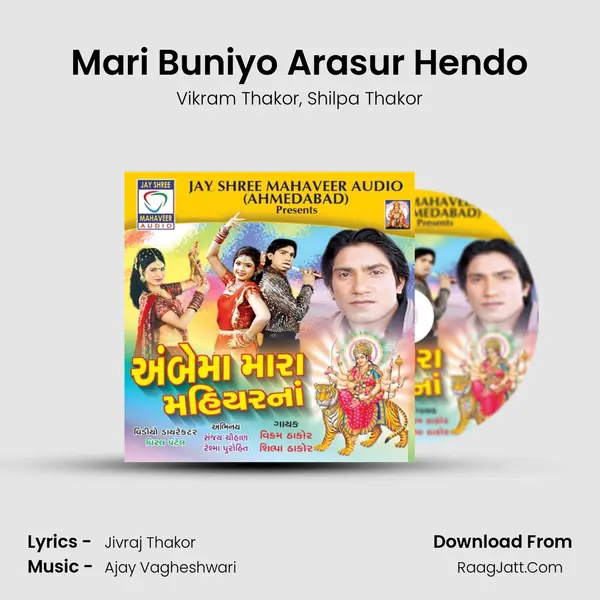 Mari Buniyo Arasur Hendo Song mp3 | Vikram Thakor