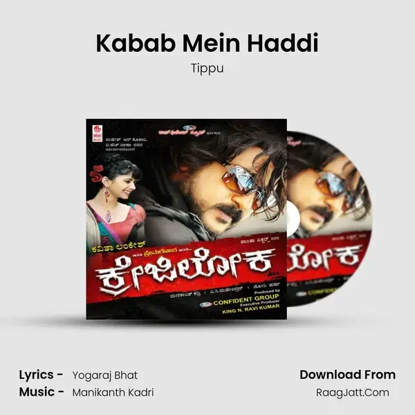 Kabab Mein Haddi Song mp3 | Tippu