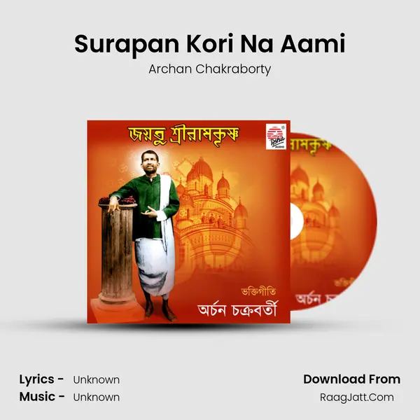 Surapan Kori Na Aami mp3 song