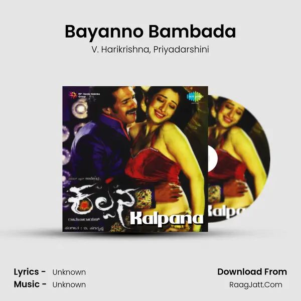 Bayanno Bambada Song mp3 | V. Harikrishna