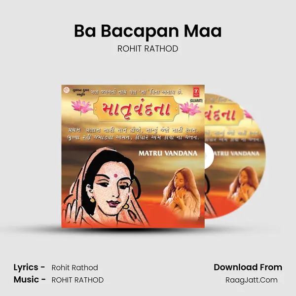 Ba Bacapan Maa(Comentry) Song mp3 | ROHIT RATHOD