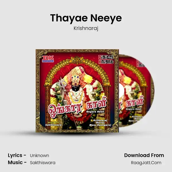 Thayae Neeye Song mp3 | Krishnaraj