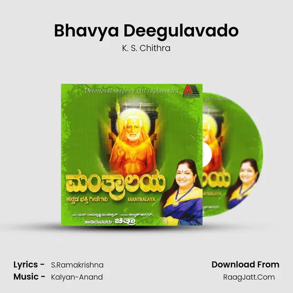 Bhavya Deegulavado Song mp3 | K. S. Chithra