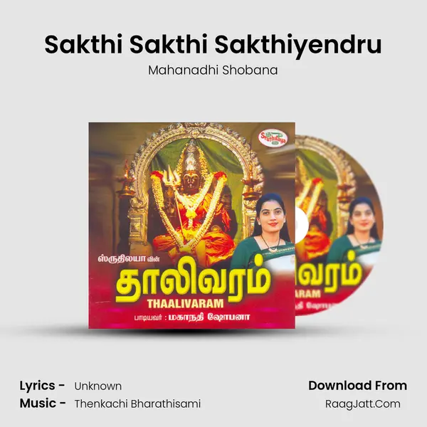 Sakthi Sakthi Sakthiyendru Song mp3 | Mahanadhi Shobana