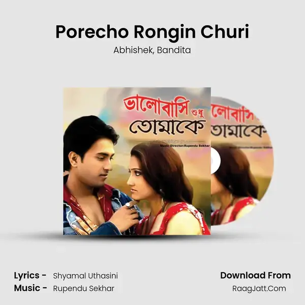 Porecho Rongin Churi Song mp3 | Abhishek