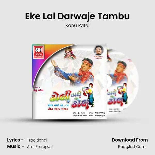 Eke Lal Darwaje Tambu Song mp3 | Kanu Patel