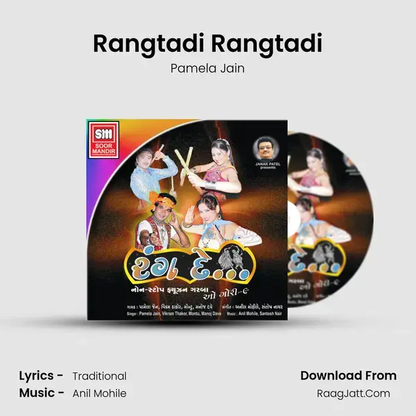 Rangtadi Rangtadi Song mp3 | Pamela Jain