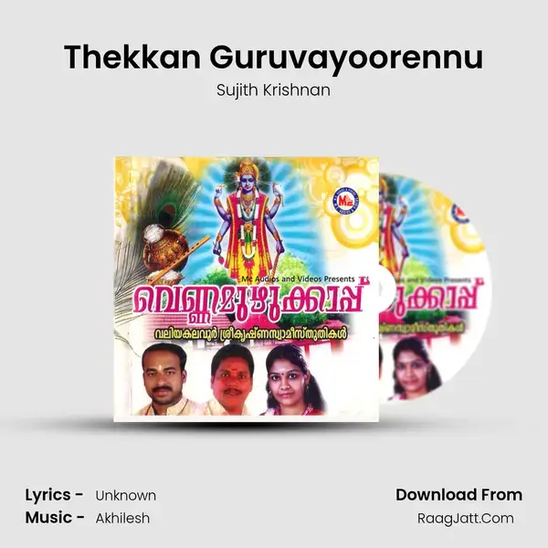 Thekkan Guruvayoorennu mp3 song