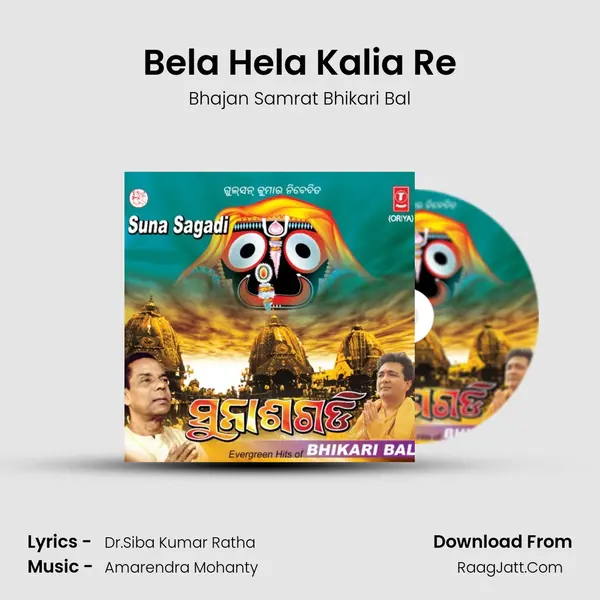 Bela Hela Kalia Re mp3 song