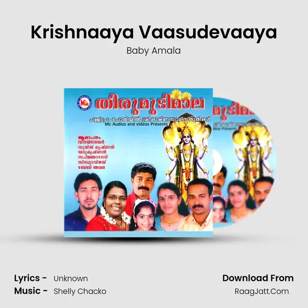 Krishnaaya Vaasudevaaya mp3 song