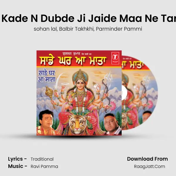 O Ta Kade N Dubde Ji Jaide Maa Ne Taraiya Song mp3 | sohan lal