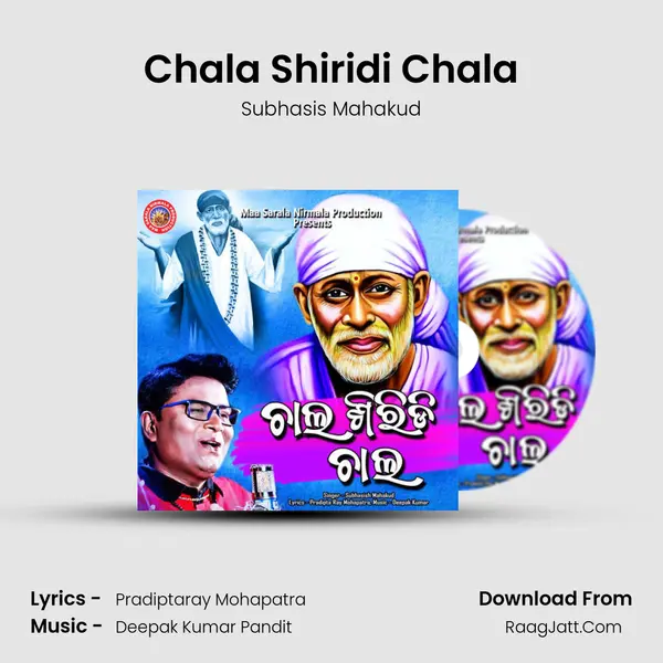 Chala Shiridi Chala - Subhasis Mahakud