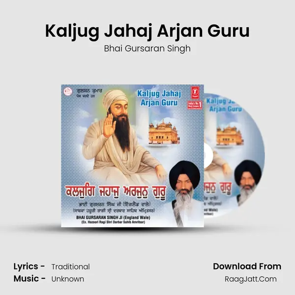 Kaljug Jahaj Arjan Guru Song mp3 | Bhai Gursaran Singh