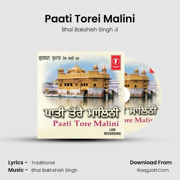 Paati Torei Malini Song mp3 | Bhai Bakshish Singh Ji