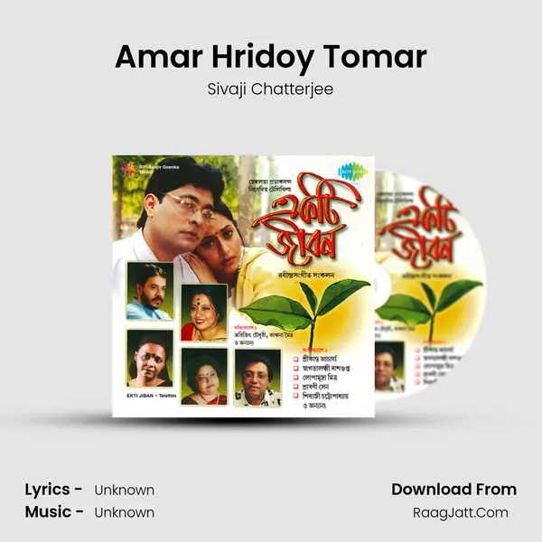 Amar Hridoy Tomar Song mp3 | Sivaji Chatterjee