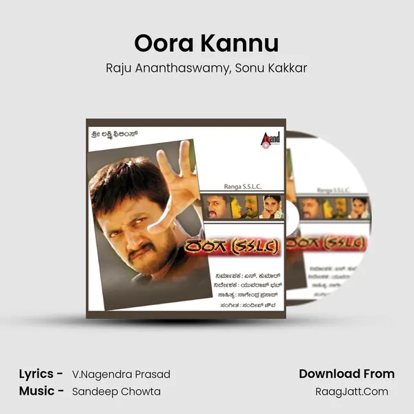 Oora Kannu Song mp3 | Raju Ananthaswamy