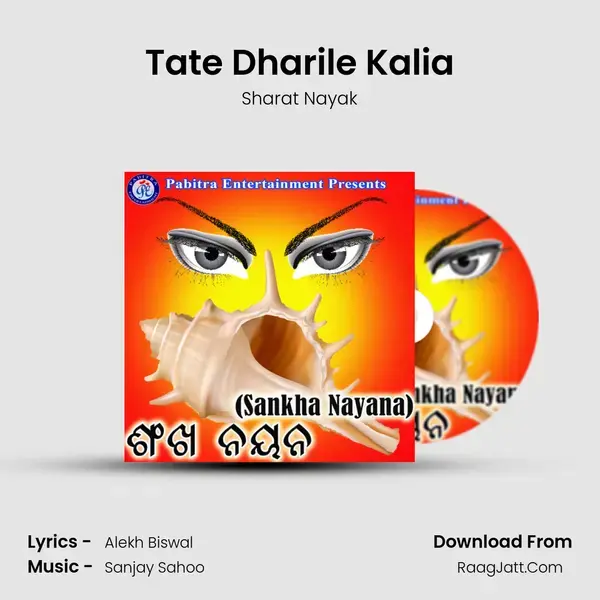 Tate Dharile Kalia Song mp3 | Sharat Nayak