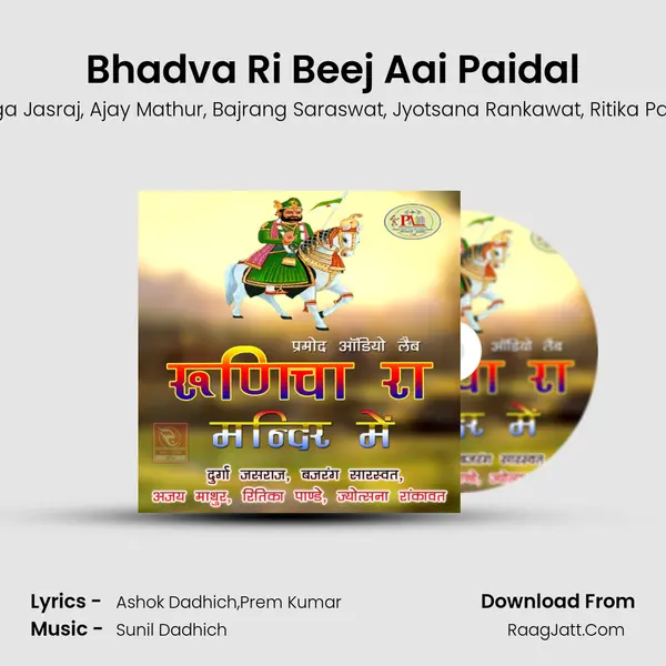 Bhadva Ri Beej Aai Paidal Song mp3 | Durga Jasraj