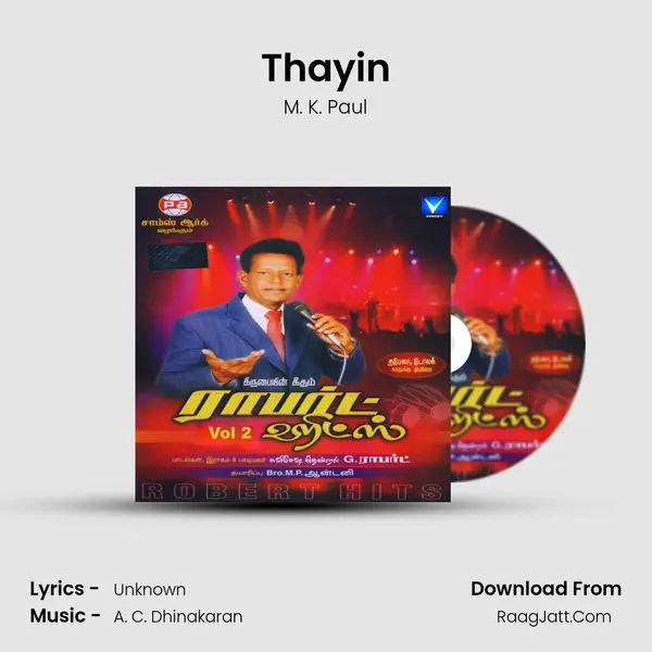 Thayin Song mp3 | M. K. Paul