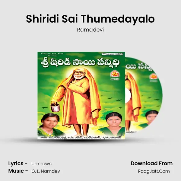 Shiridi Sai Thumedayalo Song mp3 | Ramadevi