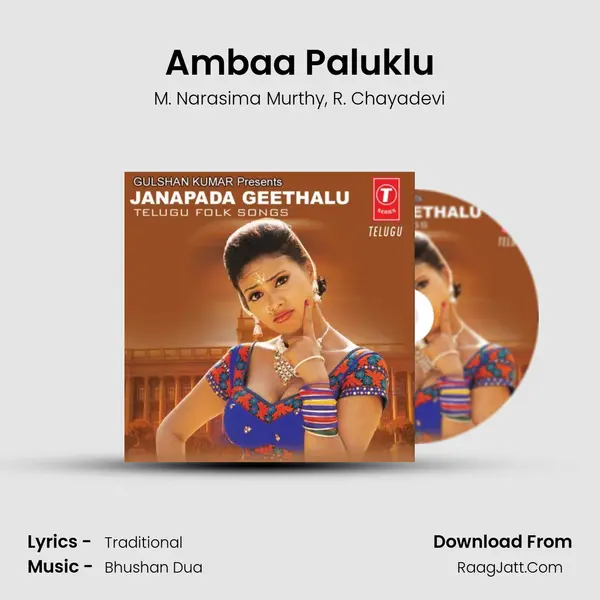 Ambaa Paluklu Song mp3 | M. Narasima Murthy