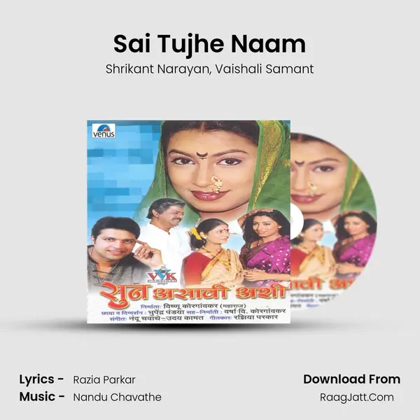 Sai Tujhe Naam Song mp3 | Shrikant Narayan