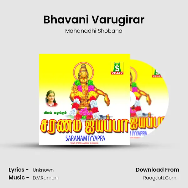 Bhavani Varugirar Song mp3 | Mahanadhi Shobana