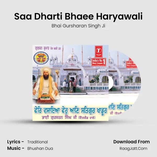 Saa Dharti Bhaee Haryawali mp3 song