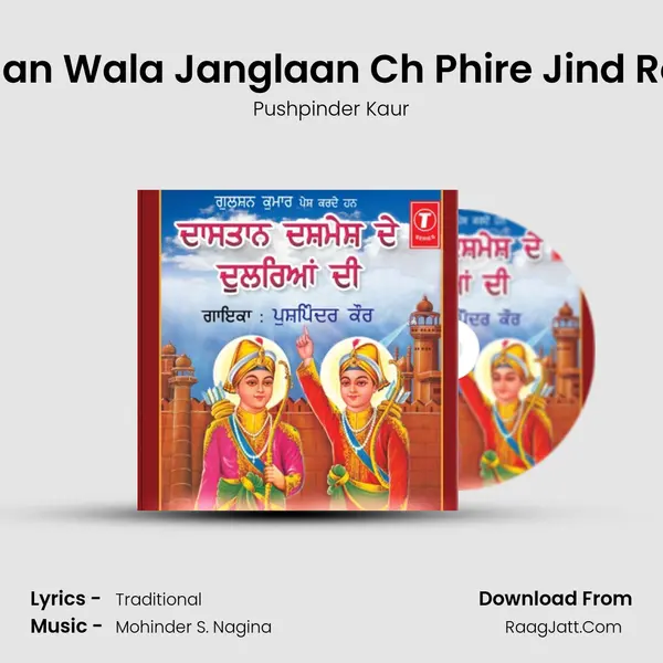 Bajaan Wala Janglaan Ch Phire Jind Rolda Song mp3 | Pushpinder Kaur