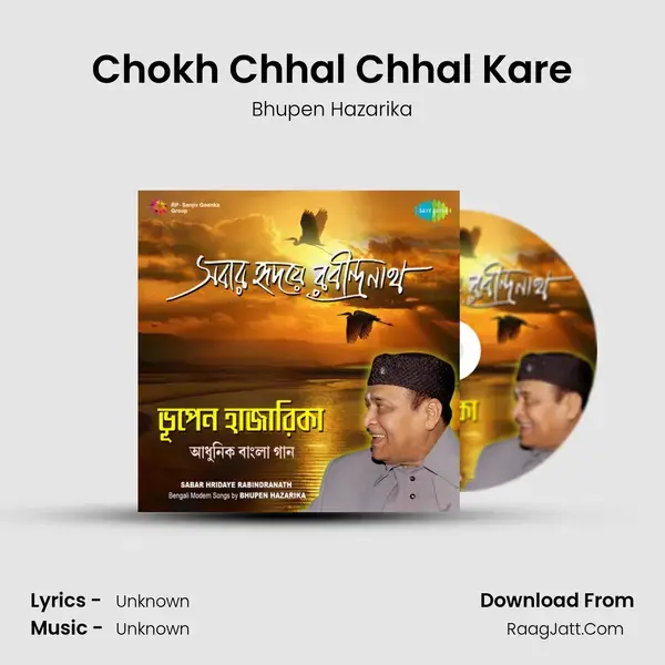 Chokh Chhal Chhal Kare Song mp3 | Bhupen Hazarika