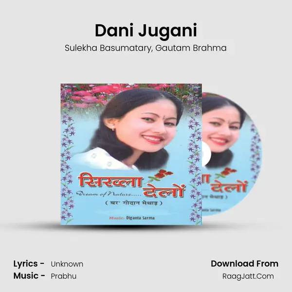 Dani Jugani Song mp3 | Sulekha Basumatary