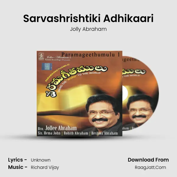 Sarvashrishtiki Adhikaari Song mp3 | Jolly Abraham