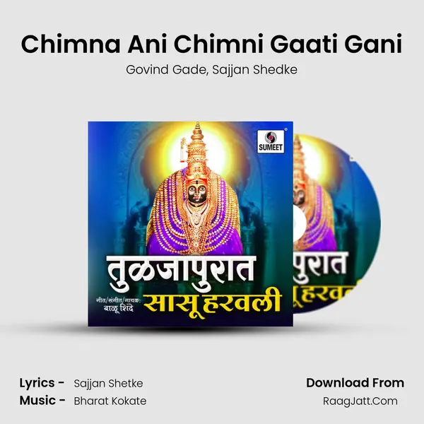 Chimna Ani Chimni Gaati Gani Song mp3 | Govind Gade