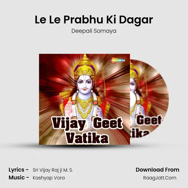 Le Le Prabhu Ki Dagar Song mp3 | Deepali Somaya