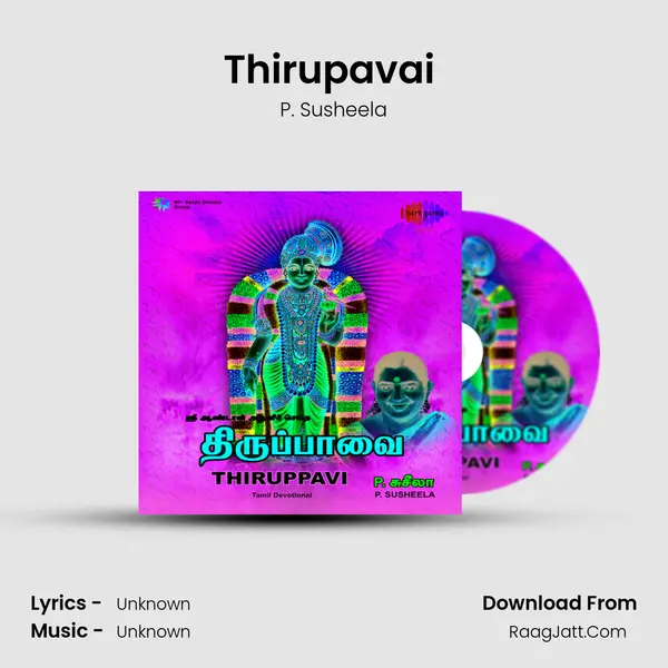 Thirupavai (Part 2) Song mp3 | P. Susheela