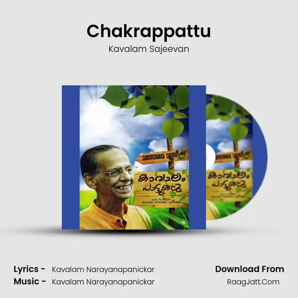 Chakrappattu Song mp3 | Kavalam Sajeevan