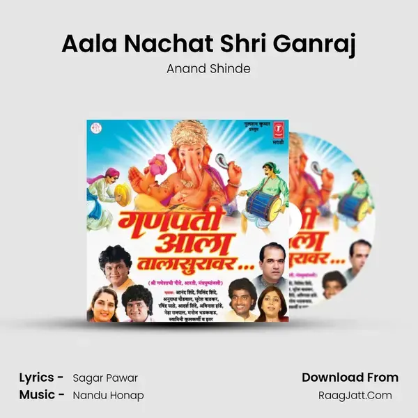 Aala Nachat Shri Ganraj Song mp3 | Anand Shinde