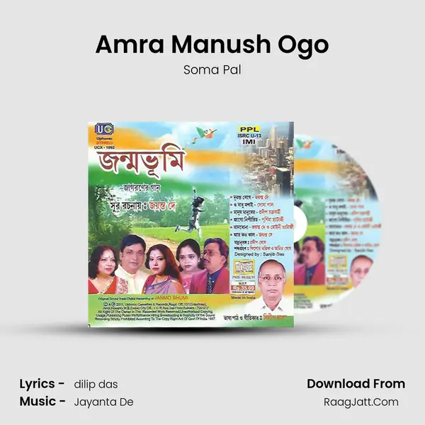 Amra Manush Ogo mp3 song