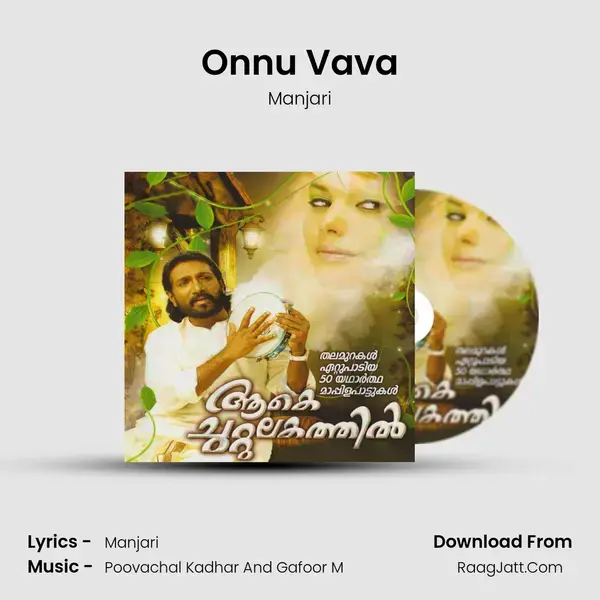 Onnu Vava Song mp3 | Manjari