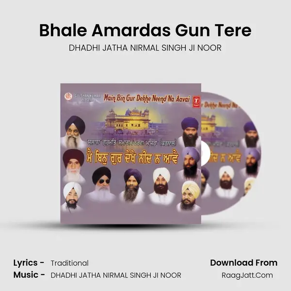 Bhale Amardas Gun Tere Song mp3 | DHADHI JATHA NIRMAL SINGH JI NOOR