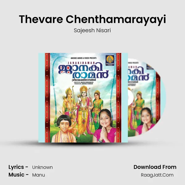 Thevare Chenthamarayayi Song mp3 | Sajeesh Nisari