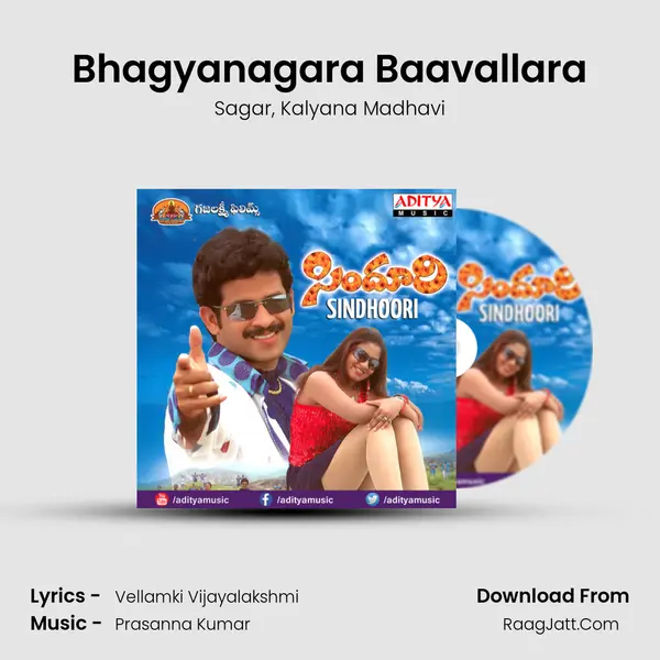 Bhagyanagara Baavallara Song mp3 | Sagar