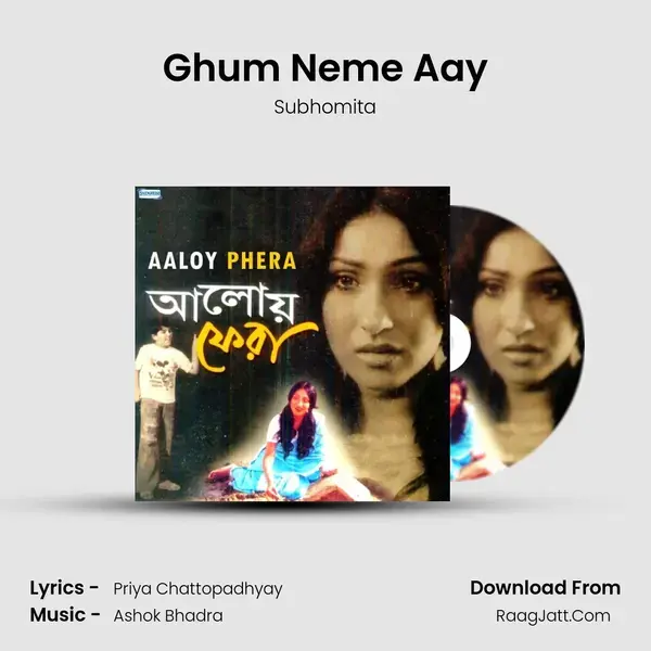 Ghum Neme Aay Song mp3 | Subhomita