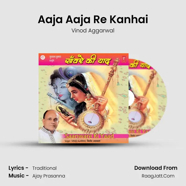 Saanwre Ki Yaad - Vinod Agarwal