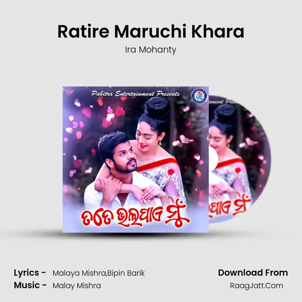 Ratire Maruchi Khara Song mp3 | Ira Mohanty