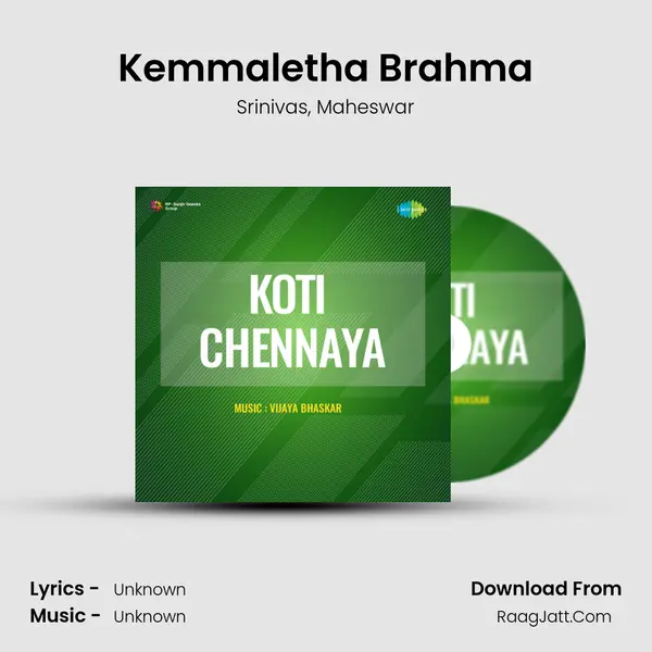 Kemmaletha Brahma Song mp3 | Srinivas