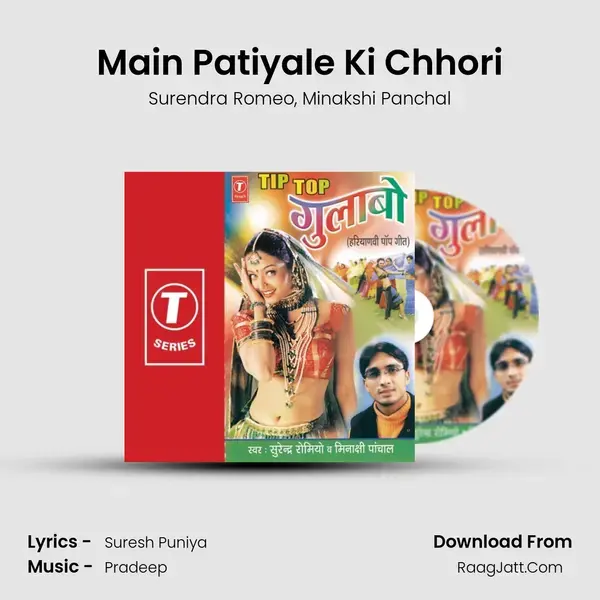 Main Patiyale Ki Chhori Song mp3 | Surendra Romeo