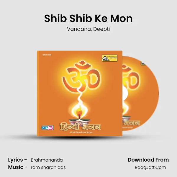 Shib Shib Ke Mon Song mp3 | Vandana