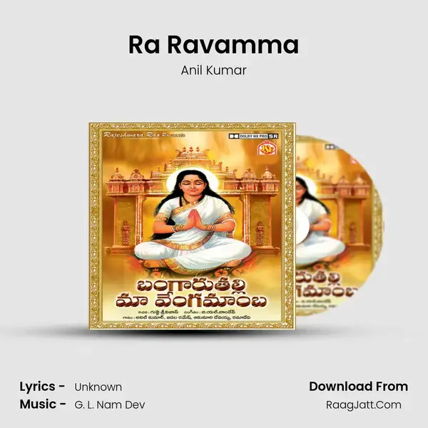 Ra Ravamma Song mp3 | Anil Kumar