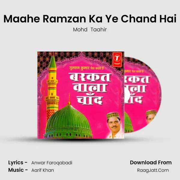 Maahe Ramzan Ka Ye Chand Hai Song mp3 | Mohd  Taahir